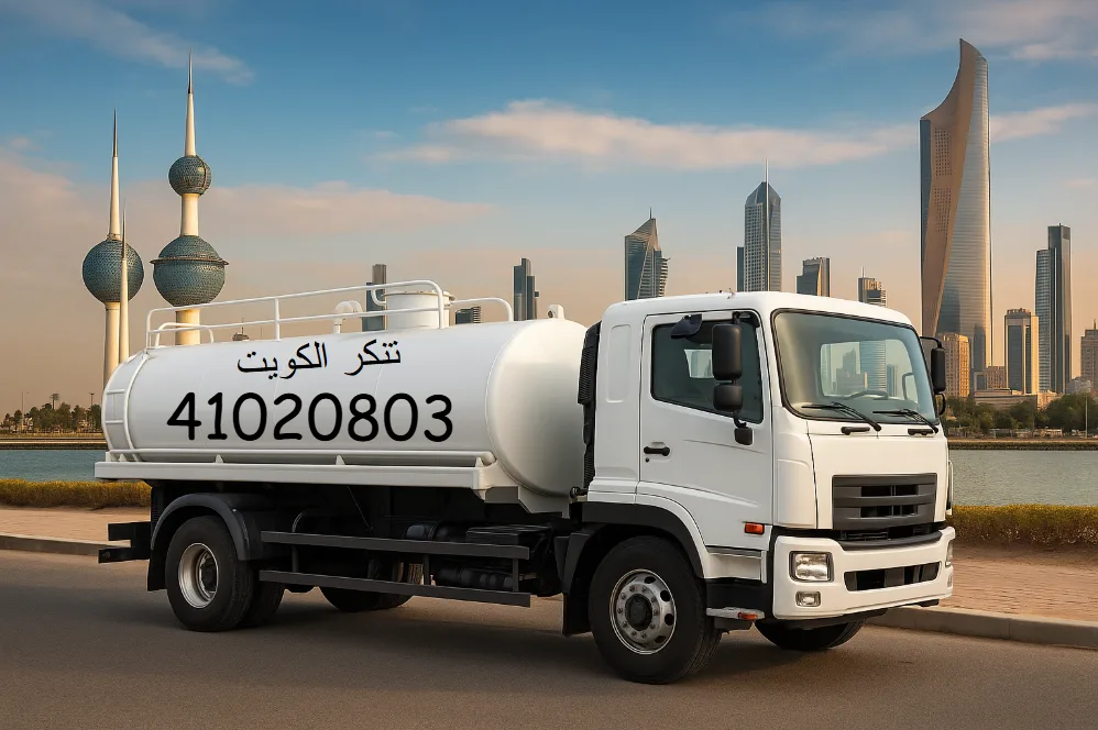 تنكر كويت جديد